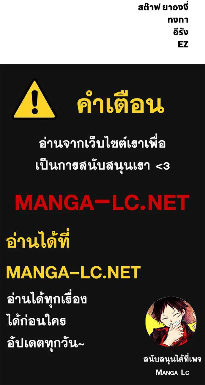 ผู้กล้าฝ่าวันสิ้นโลก ตอนที่ 62 รู้จักกับจีอันมาก่อนเหรอ รูปที่ 181