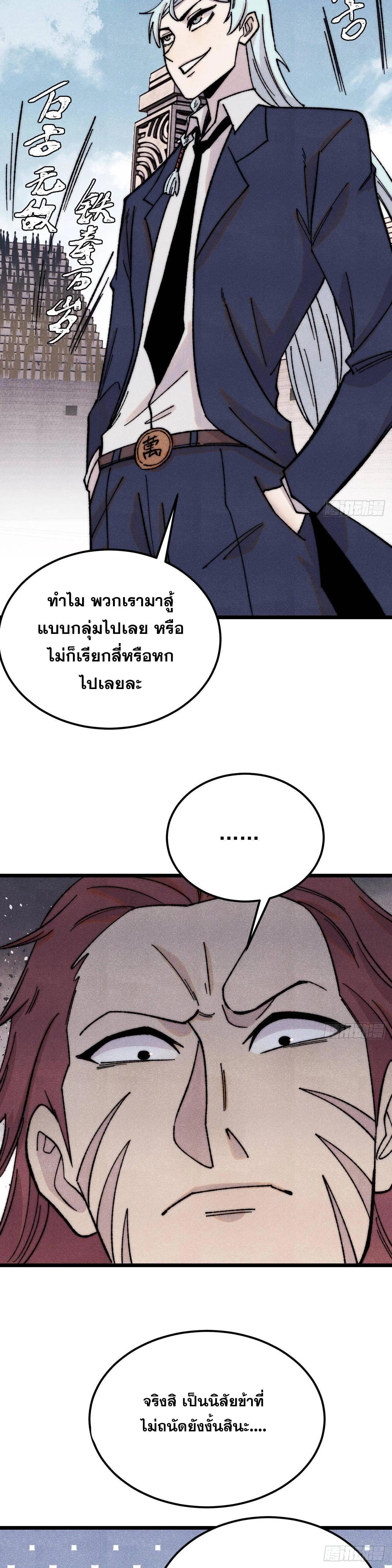 Manga-lc-com อ่านมังงะ อ่านการ์ตูน ออนไลน์ ฟรี All Hail the Sect Leader ตอนที่ 1 2 3 4 5 6 7 8 9 10 11 12 13 14 ฟรี ไม่มีโฆษณา Manga-lc - อ่าน มังงะ อ่าน การ์ตูน ออนไลน์ อ่านมังงะ ฟรี