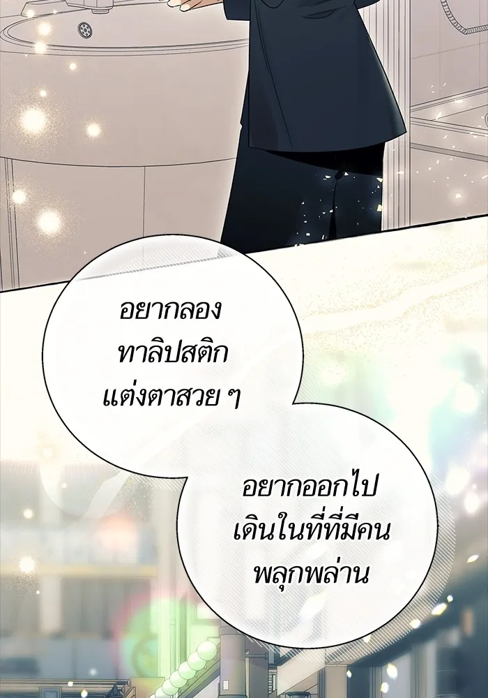 นึกว่าเป็นอิเซไคธรรมดา ตอนที่ 15 รูปที่ 91