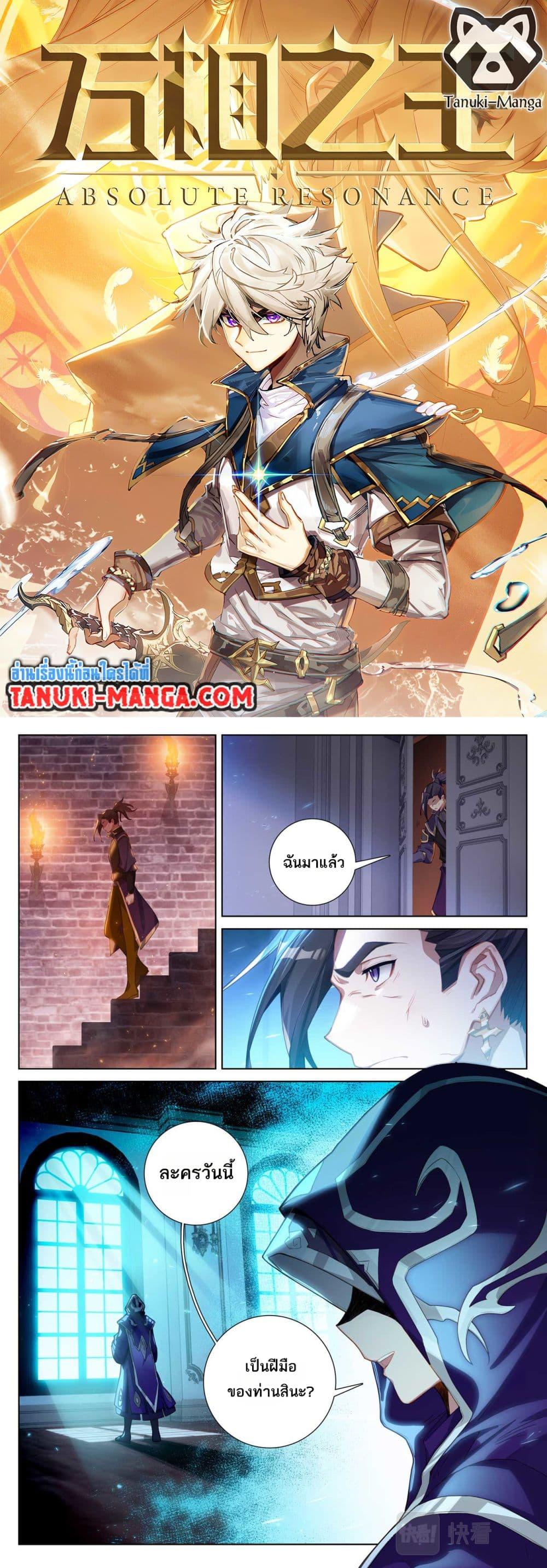 Manga-lc-com อ่านมังงะ อ่านการ์ตูน ออนไลน์ ฟรี Absolute Resonance ตอนที่ 1 2 3 4 5 6 7 8 9 10 11 12 13 14 ฟรี ไม่มีโฆษณา Manga-lc - อ่าน มังงะ อ่าน การ์ตูน ออนไลน์ อ่านมังงะ ฟรี