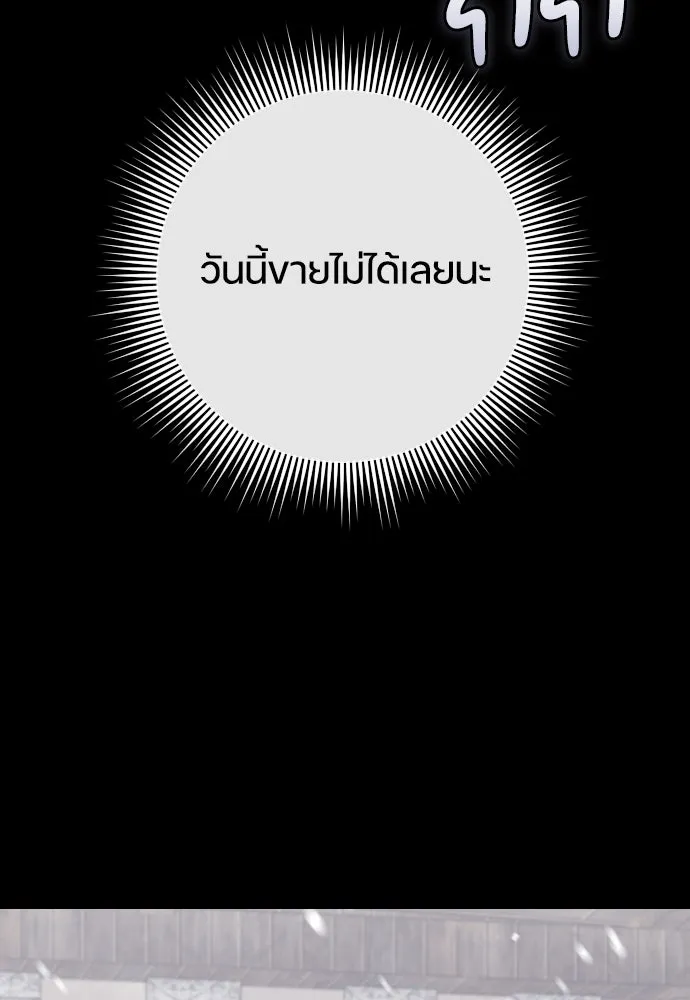 หมาป่าคู่เคียงบัลลังก์ ตอนที่ 11 รูปที่ 95