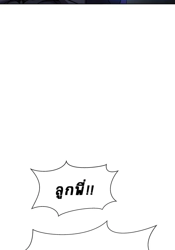 เพลเยอร์นักกินเหล็ก ตอนที่ 14 รูปที่ 119