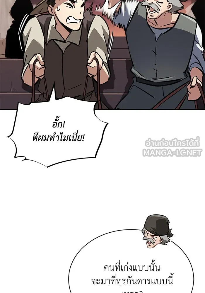 ชีวิตพลิกผันของลอร์ดผู้เกียจคร้าน ตอนที่ 76 เริ่มต้นการเดินทาง รูปที่ 111