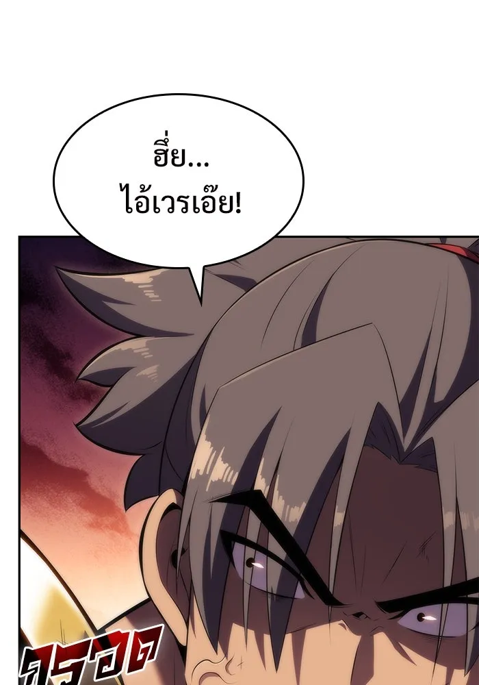 ผู้เล่นหน้าใหม่เลเวลแมกซ์ ตอนที่ 69 เทวาลัยสีเทา (2) รูปที่ 116