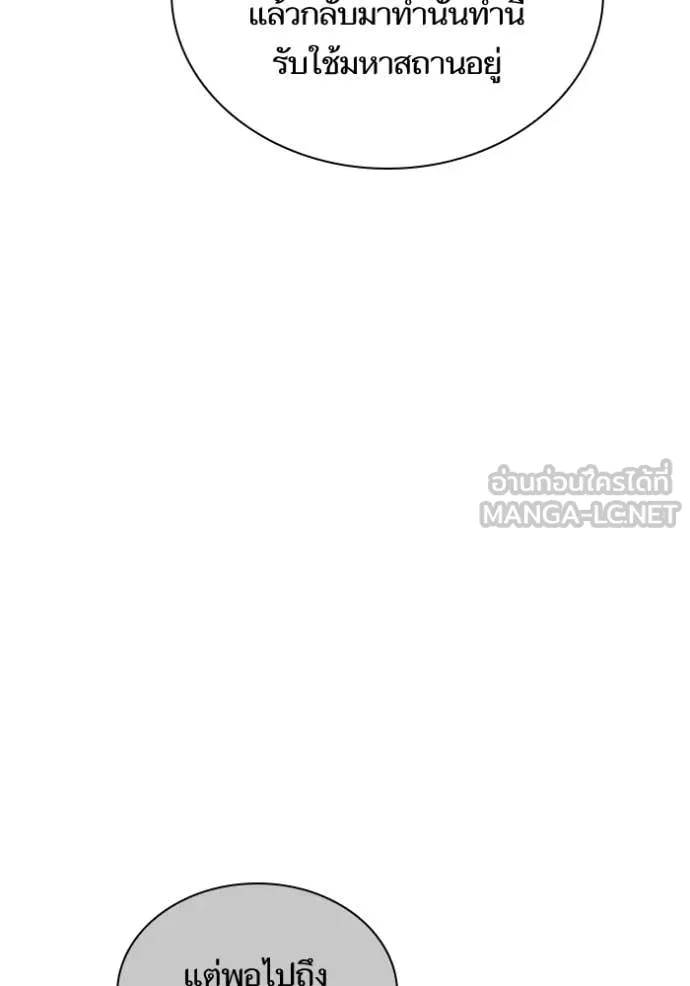 ชาตินี้น้องขอ ตอนที่ 158 รูปที่ 29