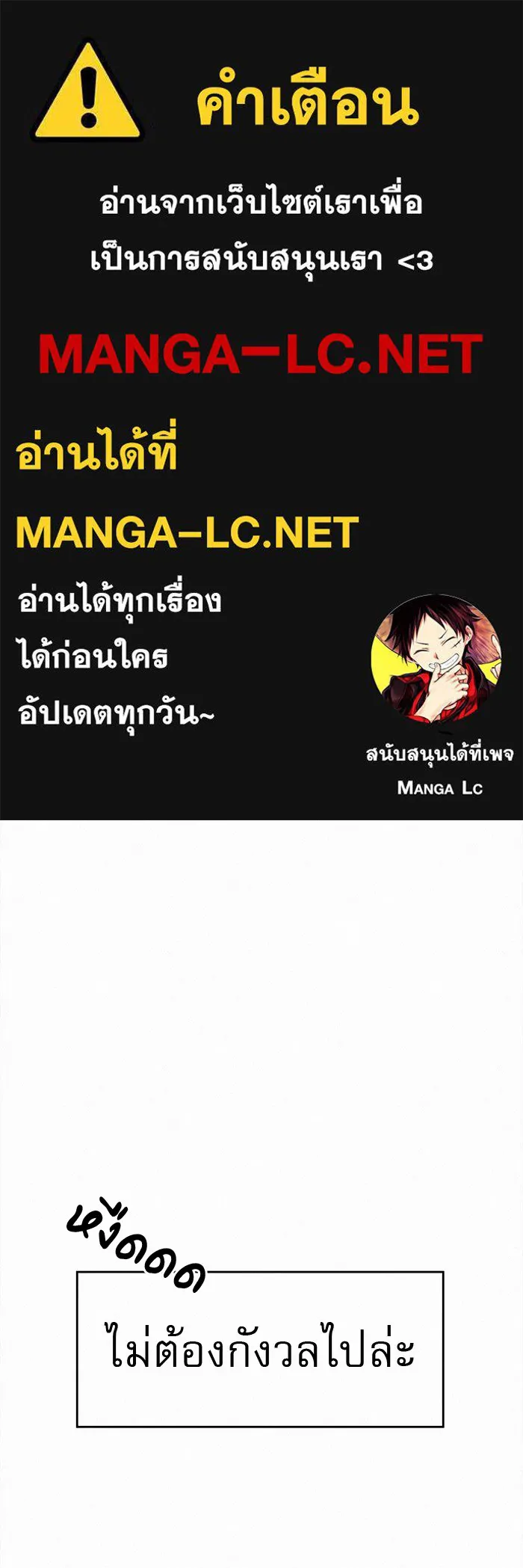 ปฏิบัติการรักวุ่นหัวใจ ตอนที่ 3 รูปที่ 1