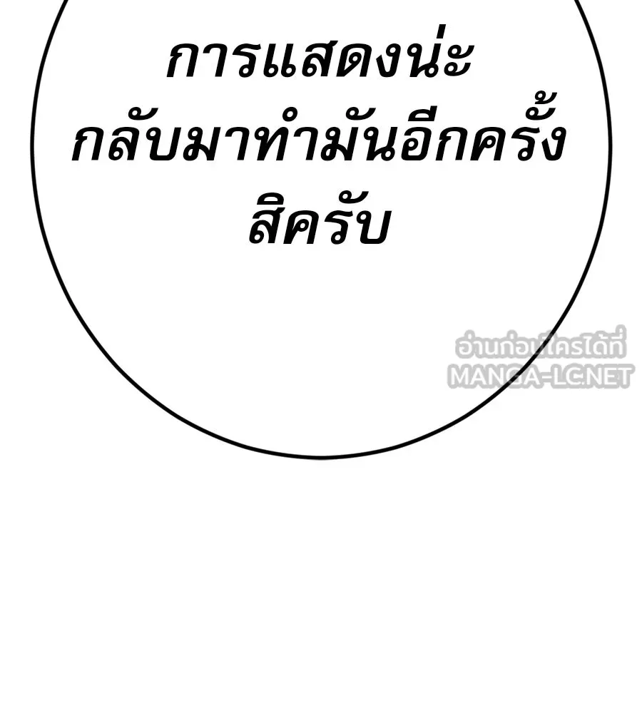 คอลเซ็นเตอร์เปลี่ยนชีวิต ตอนที่ 23  ไม่ได้ตัวคนเดียว รูปที่ 204