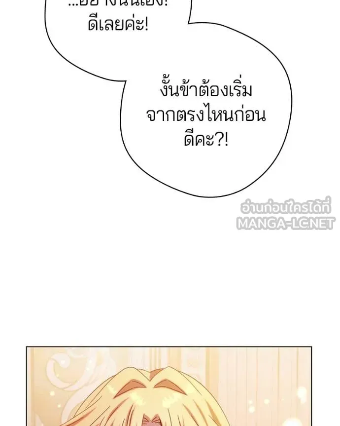 ถ้าเป็นนางร้าย ตอนที่ 23 รูปที่ 24
