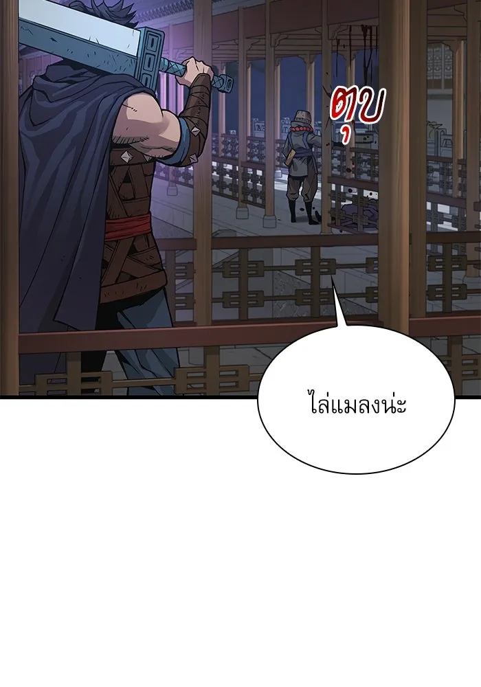 ลับลางลวง ตอนที่ 33 การโจมตี รูปที่ 85