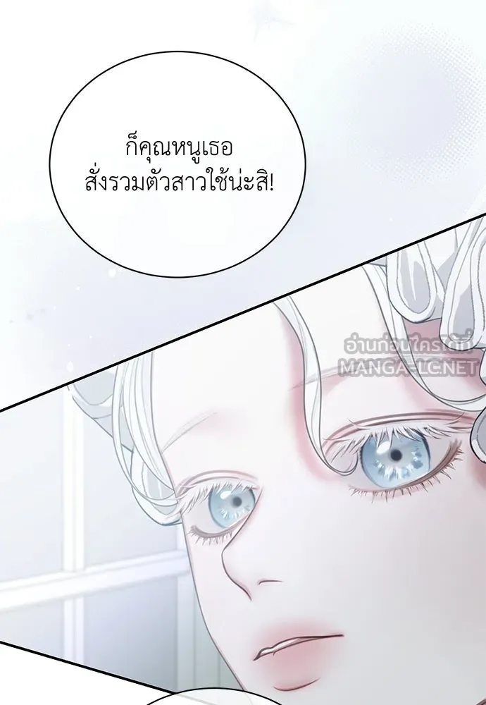 สาวใช้อย่างฉัน ขอเลือกหันหลังให้นาย ตอนที่ 21 รูปที่ 111