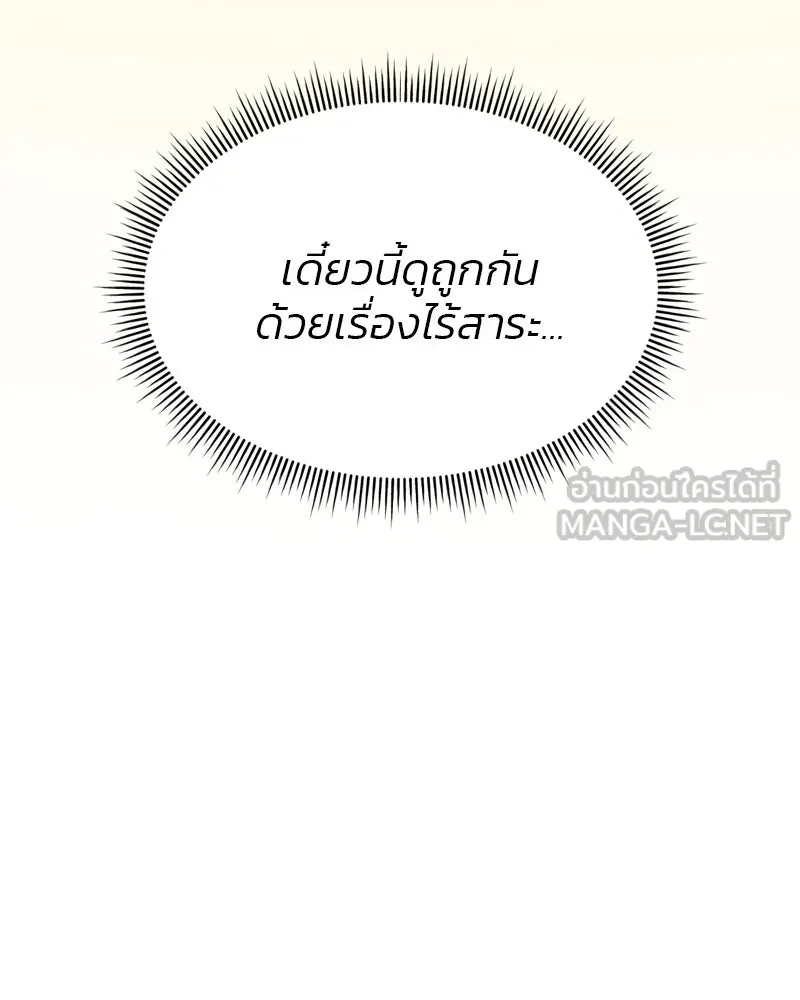 เซเรน่า ตอนที่ 20 รูปที่ 126