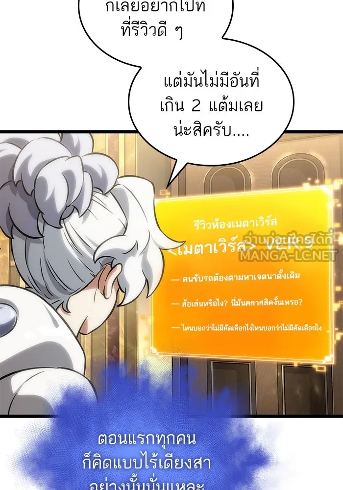 หลังวันสิ้นโลก ตอนที่ 102 รูปที่ 84
