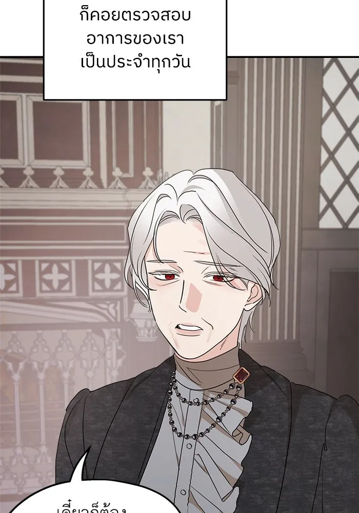 ครอบครัวสามีเห็นทีจะคลั่งรัก ตอนที่ 98 รูปที่ 59