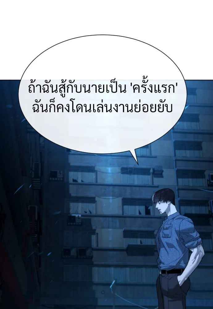 นักฆ่าย้อนวัย ตอนที่ 68 รูปที่ 4