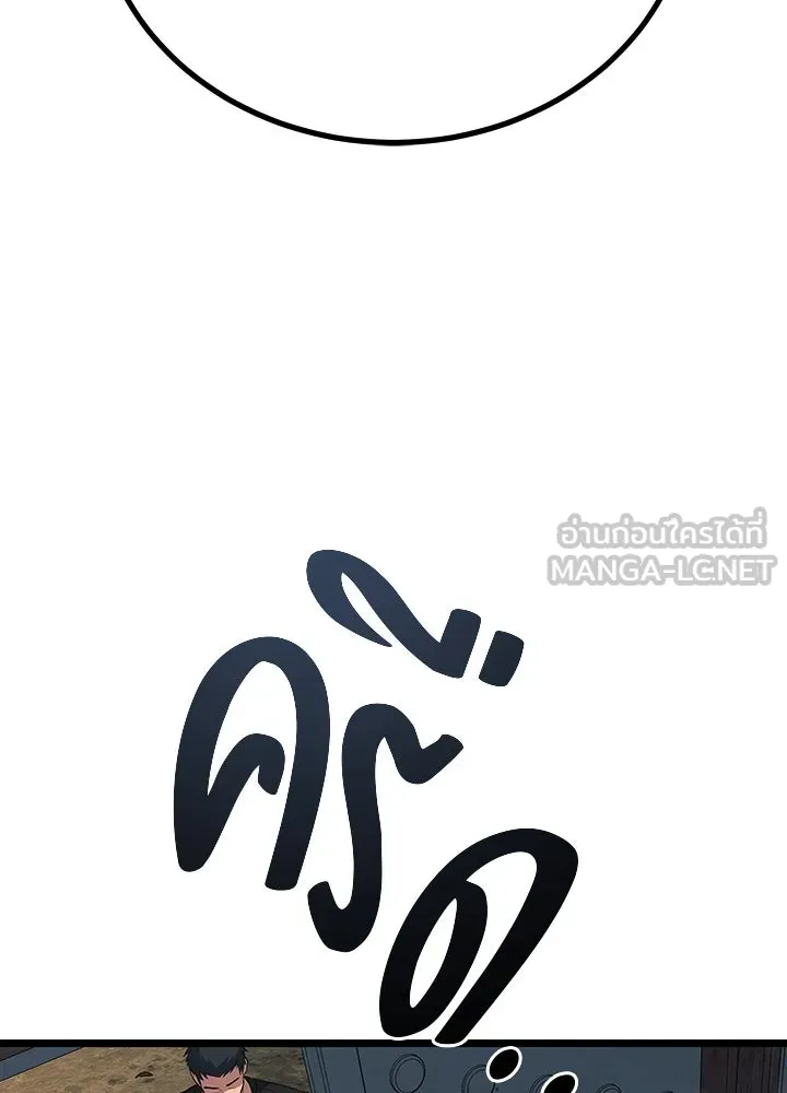 ราชาลานประลอง ตอนที่ 61 รูปที่ 9