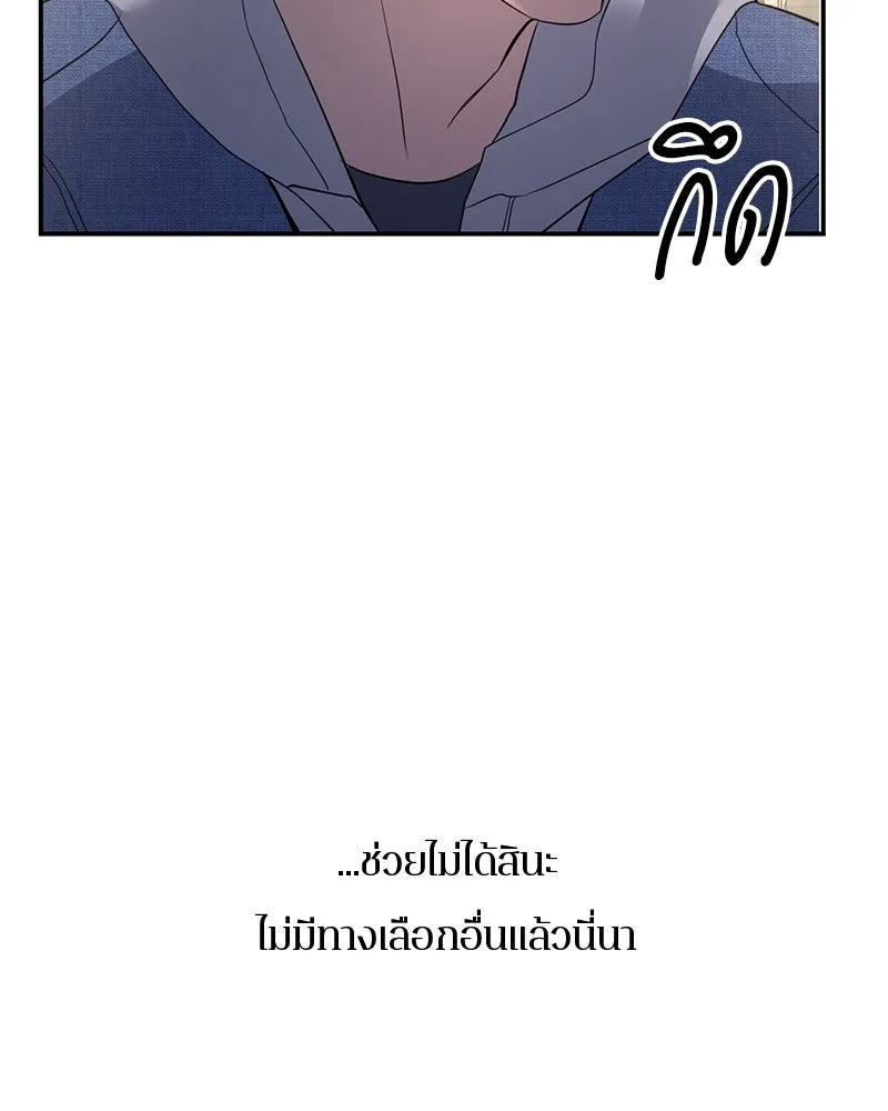 ตำนานเทพธิดาตกสวรรค์ ตอนที่ 15 รูปที่ 43