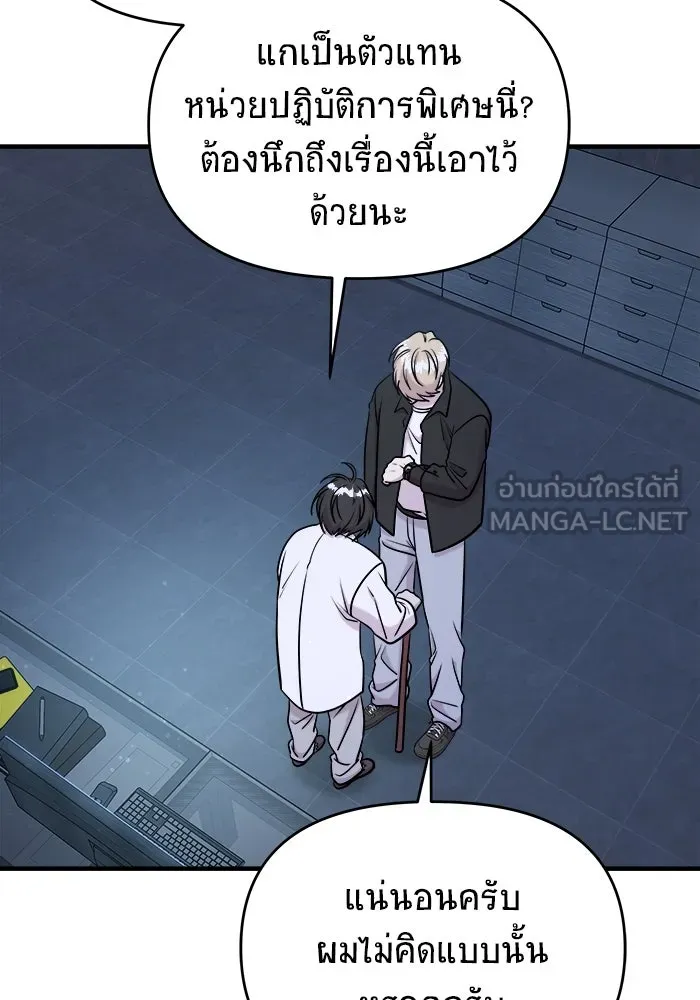 วายร้ายก็อยากมีรัก ตอนที่ 65 รูปที่ 156