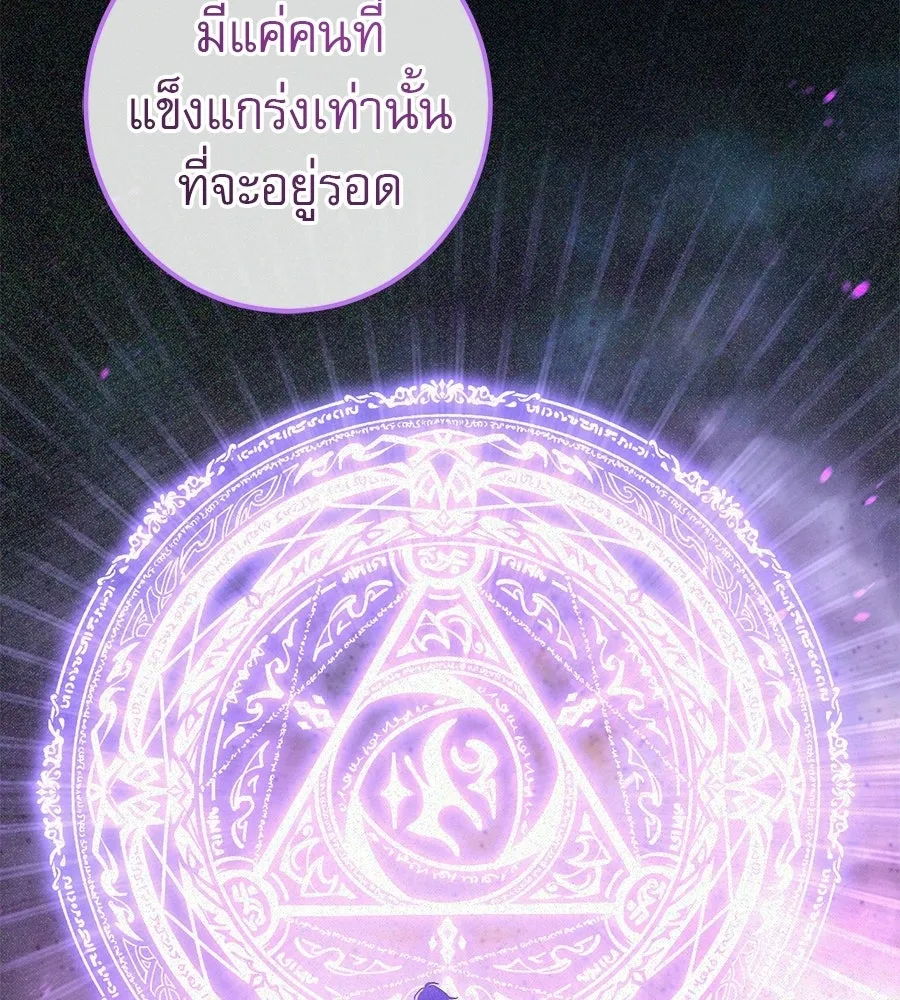 เรือนจำรัก ตอนที่ 84 รูปที่ 50