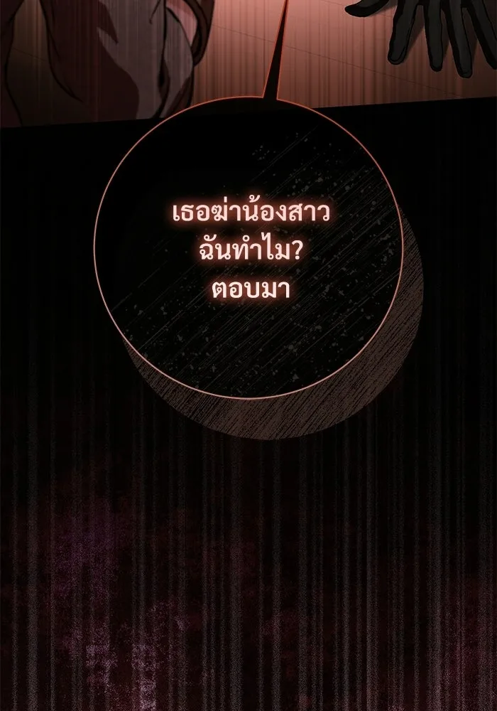 แด่ชู้รักของสามี ตอนที่ 101 รูปที่ 61