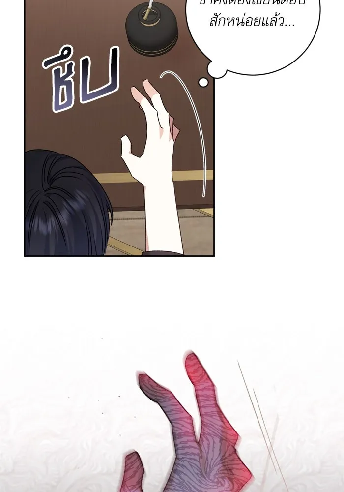 เกิดใหม่คราวนี้ ขอเป็นคนดีดูสักครั้ง ตอนที่ 30 รูปที่ 52