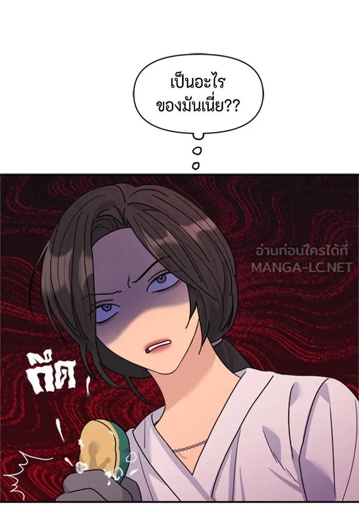 Couple Breaker ตอนที่ 33 รูปที่ 75