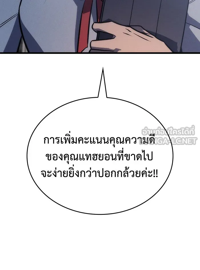 เกิดใหม่พร้อมพลังแห่งราชัน ตอนที่ 41 รูปที่ 129