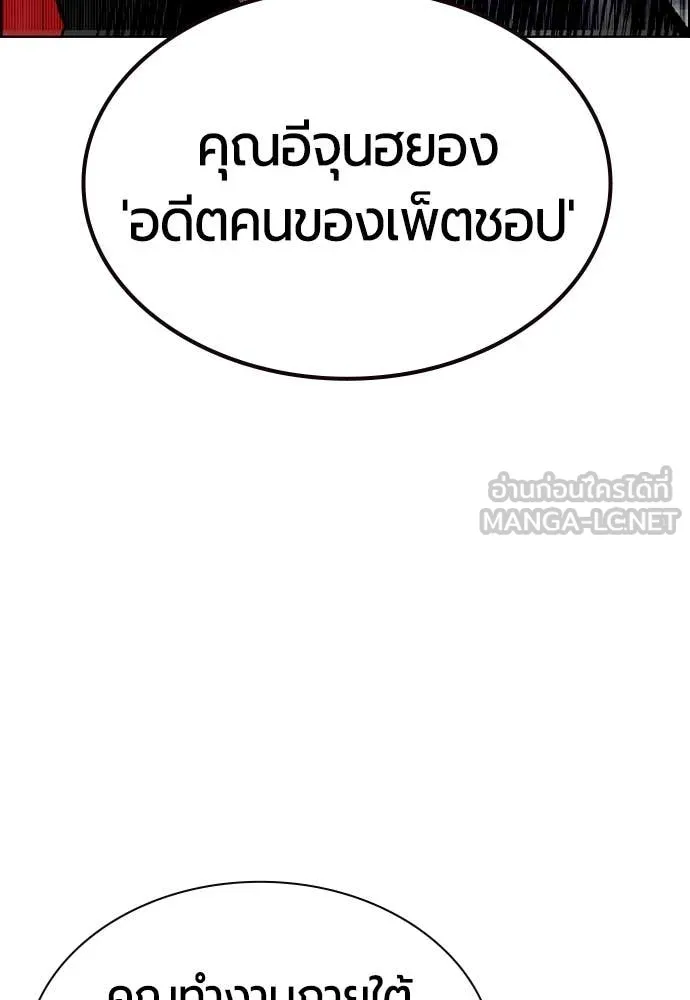 Jungle Juice ตอนที่ 180 รูปที่ 99