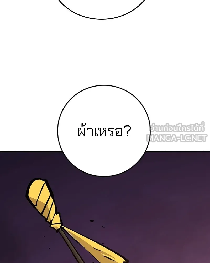 Player ตอนที่ 134 รูปที่ 63