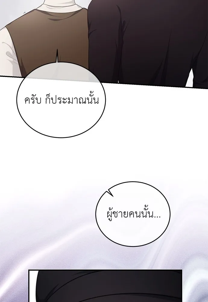 สาวใช้อย่างฉัน ขอเลือกหันหลังให้นาย ตอนที่ 33 รูปที่ 88