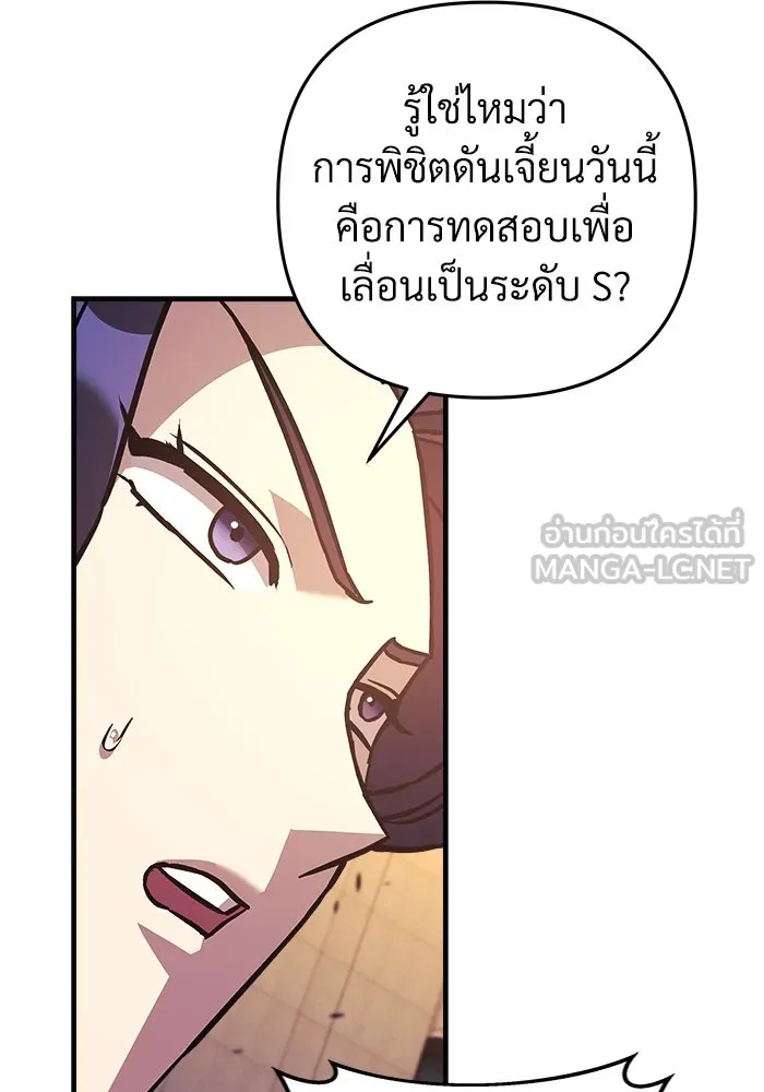 สัปดาห์นี้งดอัปตอนใหม่ ตอนที่ 87 รูปที่ 3