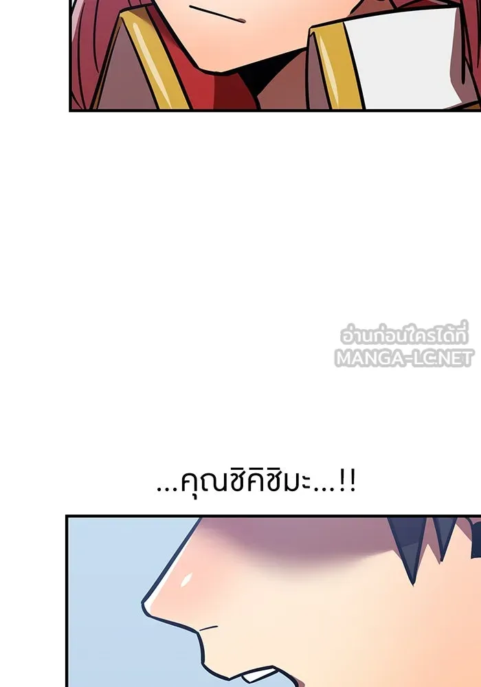 เพลเยอร์เลือดเทวะ ตอนที่ 55 หายนะครั้งที่ 2 ② รูปที่ 60