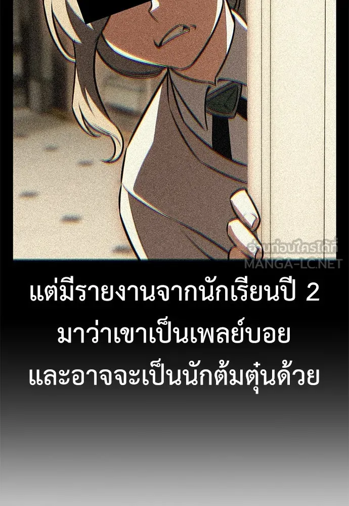 ไอ้เพลเยอร์นั่น ฉันฆ่ามันเอง ตอนที่ 54 รูปที่ 108