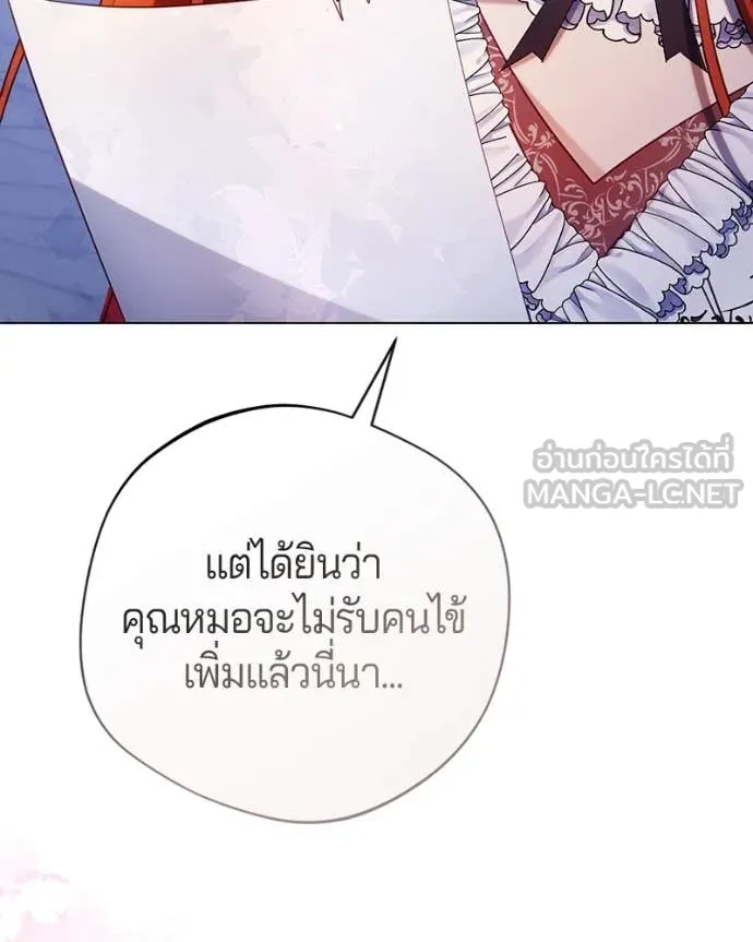 ถ้าเป็นนางร้าย ตอนที่ 14 รูปที่ 30
