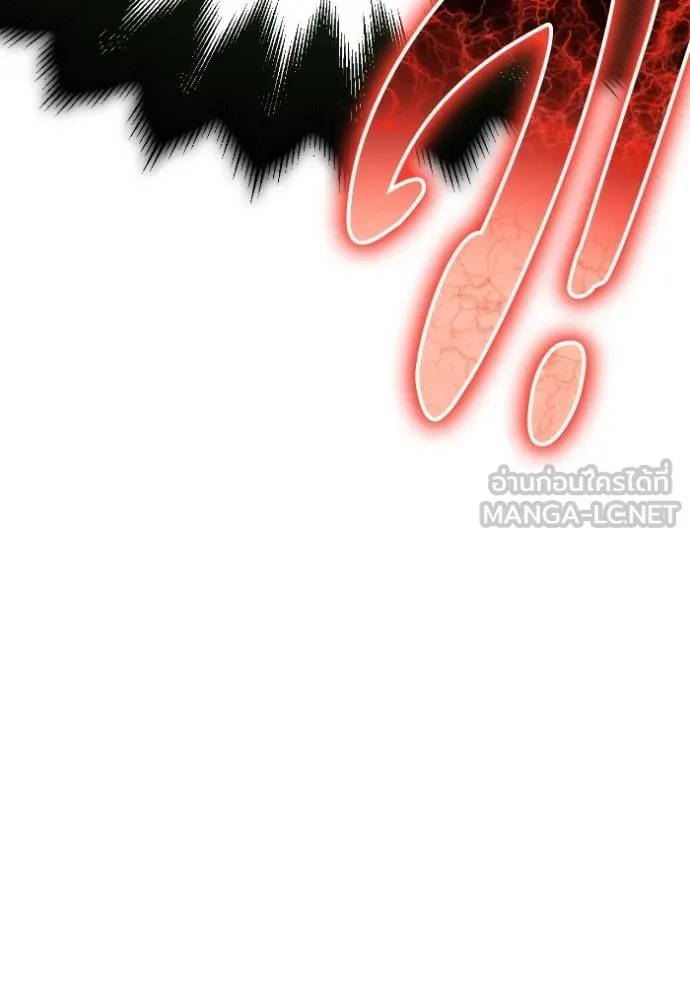 เกมของยอดมนุษย์ ตอนที่ 150 รูปที่ 36