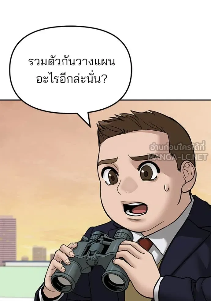 เลวฟาดเลว ตอนที่ 148 รูปที่ 35