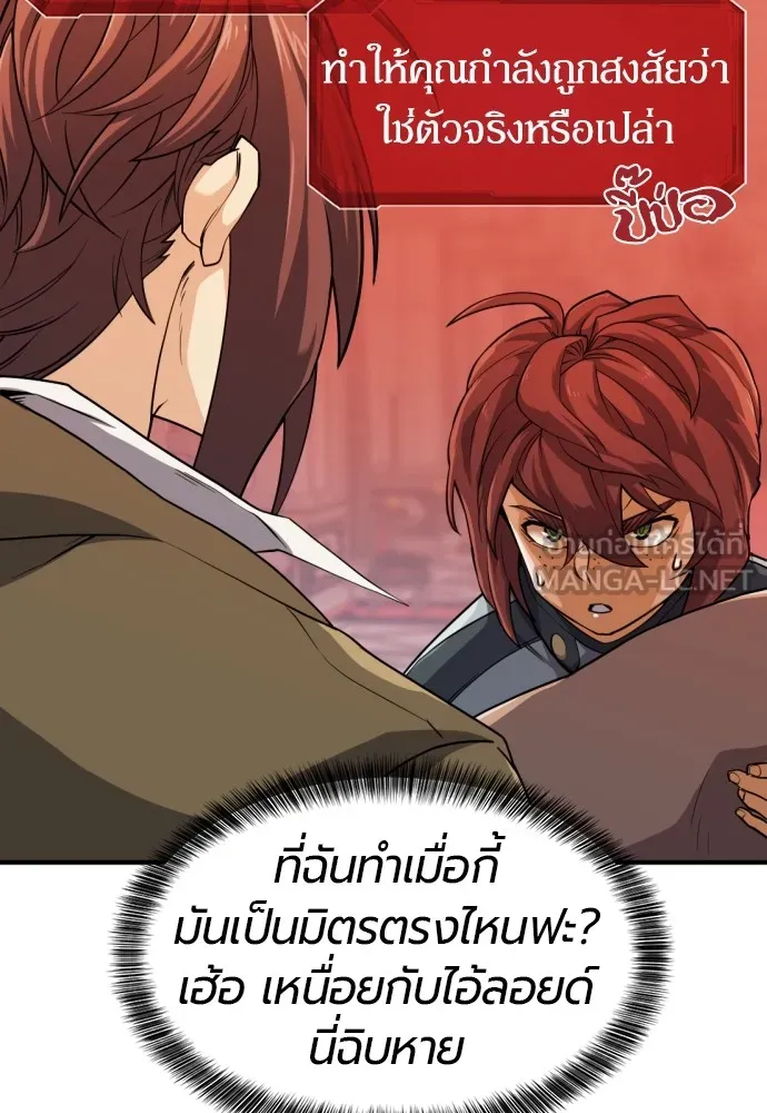 ยอดสถาปนิกผู้พิทักษ์อาณาจักร ตอนที่ 38 รูปที่ 12