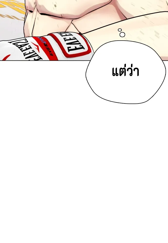 หมาหัวเน่าเก๋าเกินไป ตอนที่ 77 รูปที่ 82