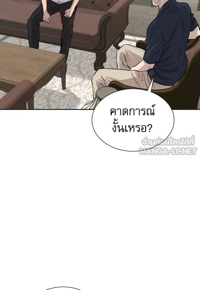 หลานอัจฉริยะ ตอนที่ 33 รูปที่ 110