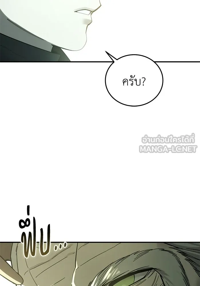 ยอดนักดาบผู้โอบอุ้มดารา ตอนที่ 112 รูปที่ 18