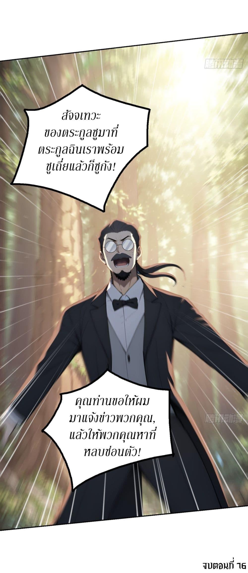 Manga-lc-com อ่านมังงะ อ่านการ์ตูน ออนไลน์ ฟรี Gods Of All People I Sacrificed Hundreds Of Millions Of Living Beings To Become A God ตอนที่ 1 2 3 4 5 6 7 8 9 10 11 12 13 14 ฟรี ไม่มีโฆษณา Manga-lc - อ่าน มังงะ อ่าน การ์ตูน ออนไลน์ อ่านมังงะ ฟรี