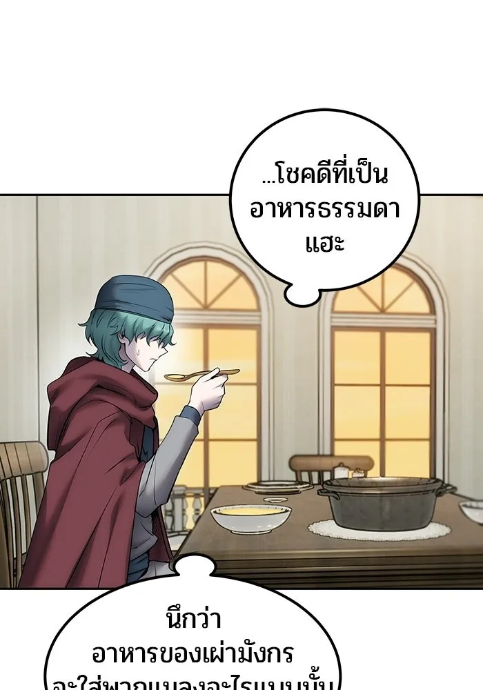 แกร่งเกินผู้กล้า แต่ซ่าไม่ได้ ตอนที่ 120 รูปที่ 115