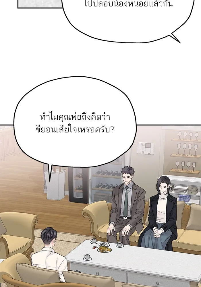 สลับรัก สลับชะตา ตอนที่ 76 รูปที่ 53