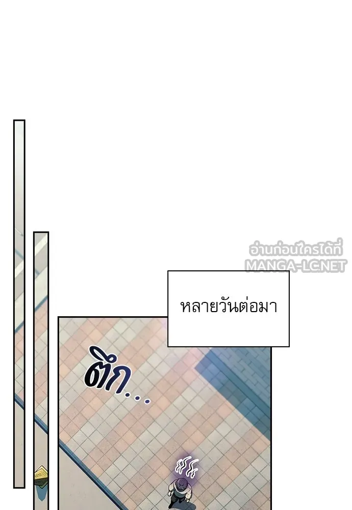 ครัวผู้กล้าท้าให้ชิม ตอนที่ 29 รูปที่ 30