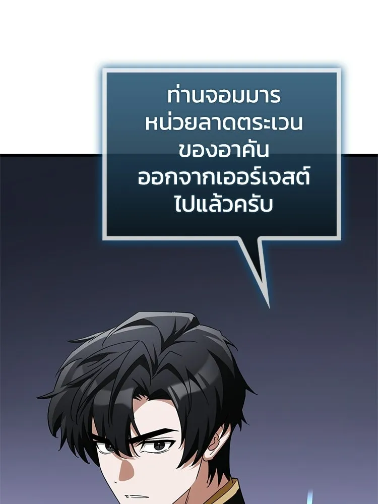 หยุดนะจอมมาร ฮีโร่ล้อมไว้หมดแล้ว ตอนที่ 32 ไม่มีอะไรจะเสียแล้ว! รูปที่ 92