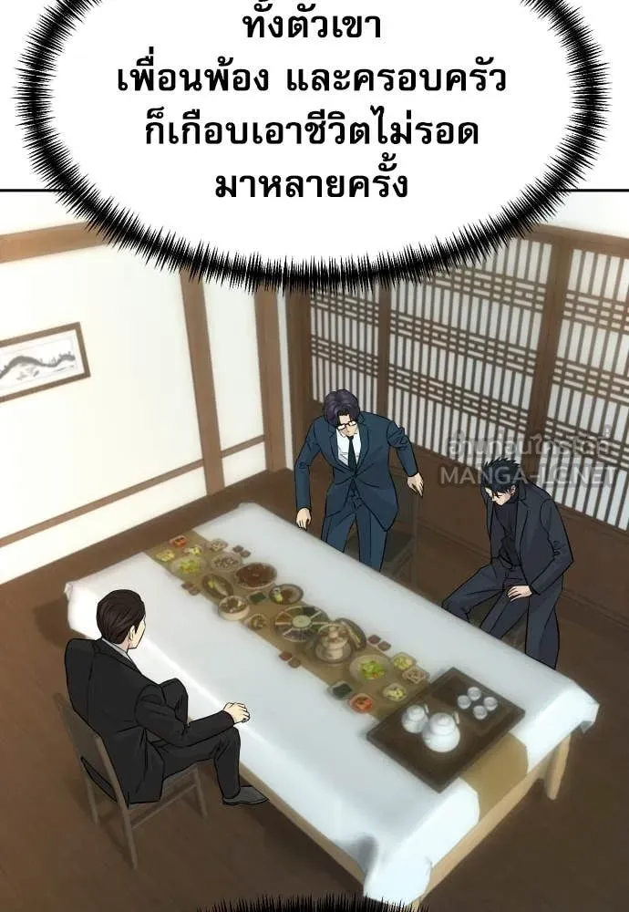 หลานอัจฉริยะ ตอนที่ 83 รูปที่ 73