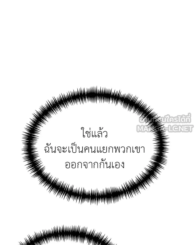 สี่สาวชาวกี ตอนที่ 13 ชมรมละคร (1) รูปที่ 63