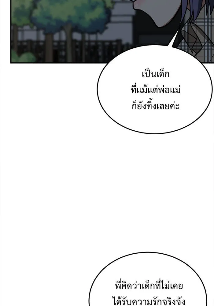 ช่วยเปลี่ยนฉันที ตอนที่ 114. ชูดูนา 13 รูปที่ 67