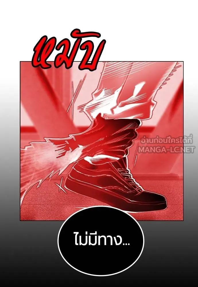 Jungle Juice ตอนที่ 145 รูปที่ 23