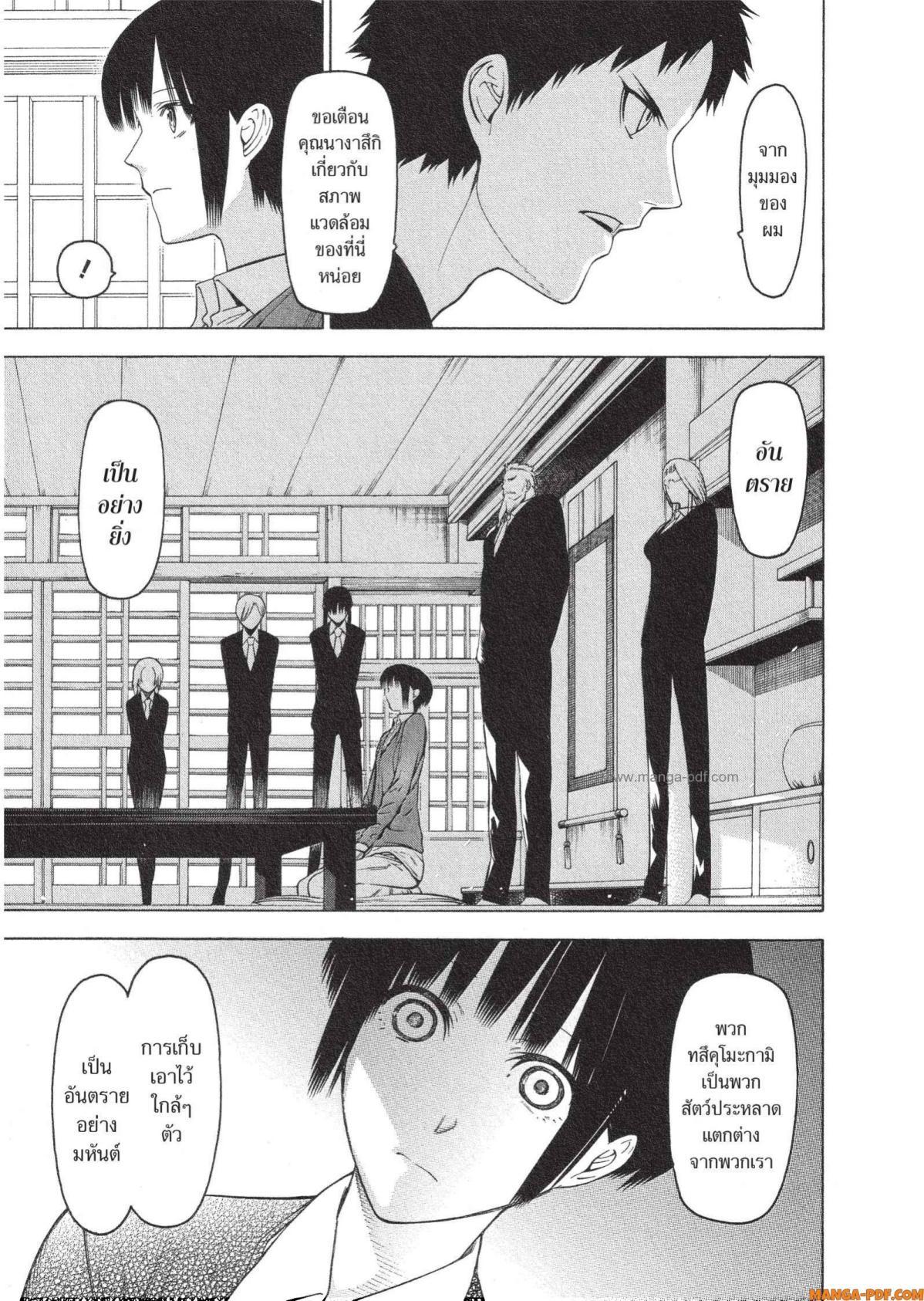 Manga-lc-com อ่านมังงะ อ่านการ์ตูน ออนไลน์ ฟรี Mononogatari มหาเนตรผู้พิทักษ์ ตอนที่ 1 2 3 4 5 6 7 8 9 10 11 12 13 14 ฟรี ไม่มีโฆษณา Manga-lc - อ่าน มังงะ อ่าน การ์ตูน ออนไลน์ อ่านมังงะ ฟรี