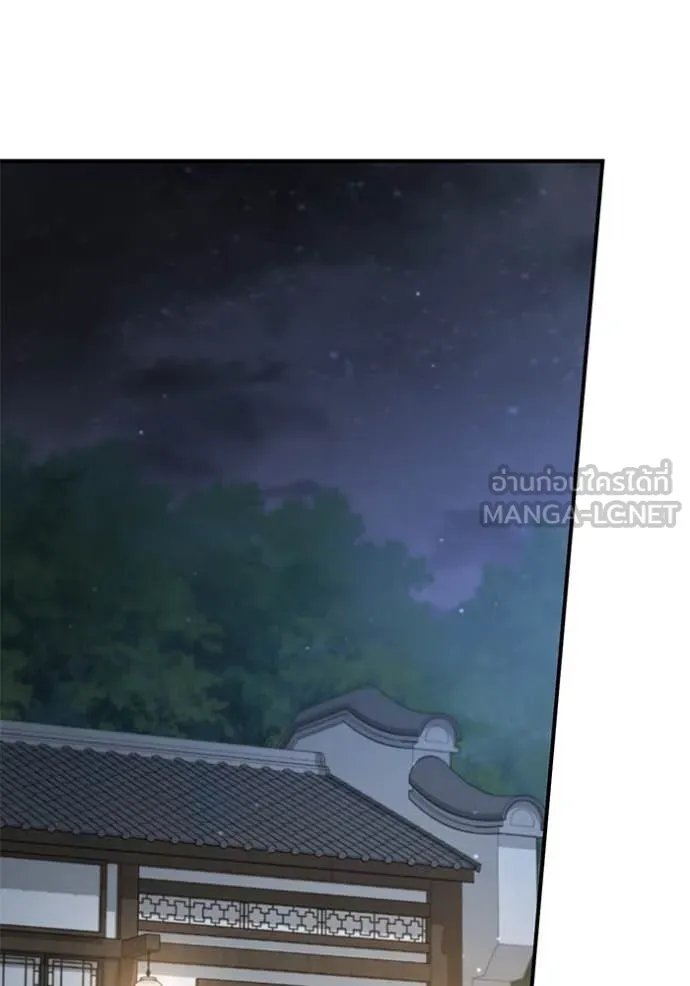 ยามหมาป่าทมิฬ ตอนที่ 75 รูปที่ 146